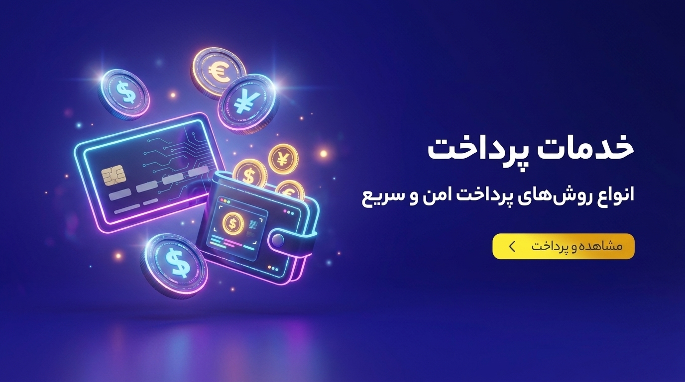 Payment Services